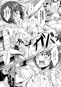 Page 316 of ANGEL Club 2012-07 - preview thumbnail