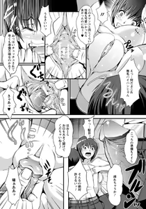 Page 318 of ANGEL Club 2012-07 - preview thumbnail