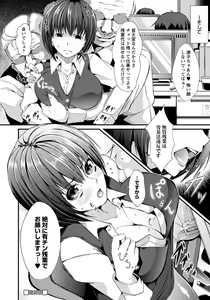 Page 329 of ANGEL Club 2012-07 - preview thumbnail