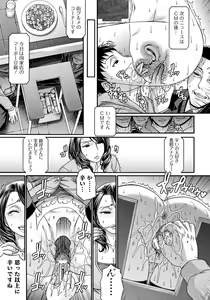 Page 334 of ANGEL Club 2012-07 - preview thumbnail