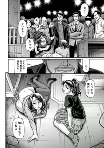 Page 337 of ANGEL Club 2012-07 - preview thumbnail