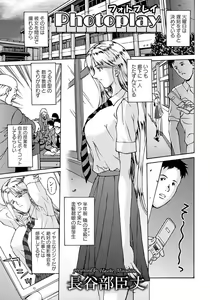 Page 350 of ANGEL Club 2012-07 - preview thumbnail