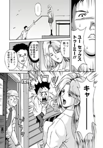 Page 356 of ANGEL Club 2012-07 - preview thumbnail