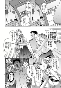 Page 357 of ANGEL Club 2012-07 - preview thumbnail