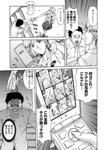 Page 358 of ANGEL Club 2012-07 - preview thumbnail