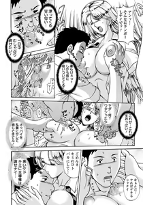 Page 361 of ANGEL Club 2012-07 - preview thumbnail