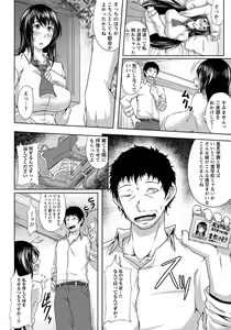 Page 373 of ANGEL Club 2012-07 - preview thumbnail
