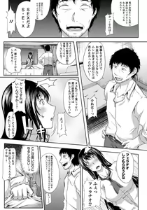 Page 374 of ANGEL Club 2012-07 - preview thumbnail