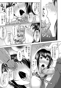 Page 378 of ANGEL Club 2012-07 - preview thumbnail