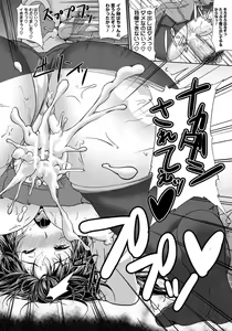 Page 387 of ANGEL Club 2012-07 - preview thumbnail