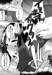 Page 388 of ANGEL Club 2012-07 - preview thumbnail