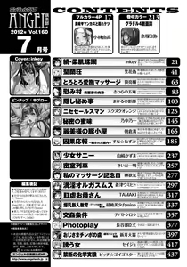 Page 440 of ANGEL Club 2012-07 - preview thumbnail