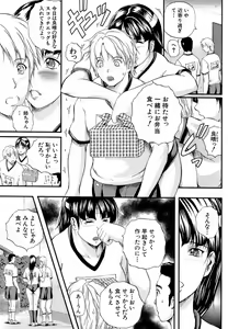 Page 114 of Yawahada Shidou - preview thumbnail