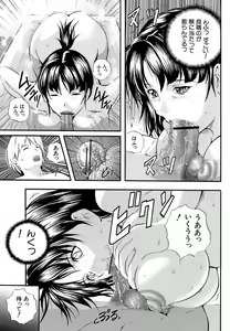 Page 128 of Yawahada Shidou - preview thumbnail