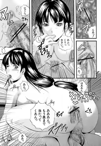 Page 134 of Yawahada Shidou - preview thumbnail