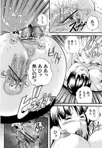 Page 139 of Yawahada Shidou - preview thumbnail