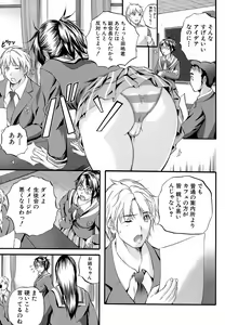 Page 14 of Yawahada Shidou - preview thumbnail