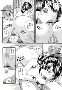 Page 143 of Yawahada Shidou - preview thumbnail