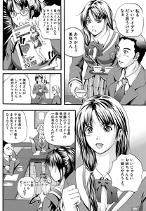 Page 15 of Yawahada Shidou - preview thumbnail