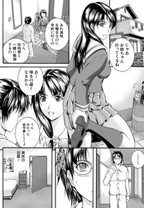 Page 17 of Yawahada Shidou - preview thumbnail
