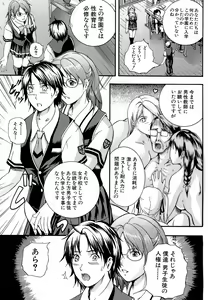 Page 172 of Yawahada Shidou - preview thumbnail
