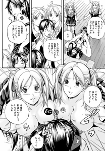 Page 183 of Yawahada Shidou - preview thumbnail