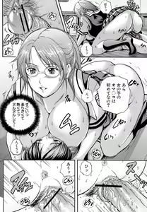 Page 193 of Yawahada Shidou - preview thumbnail