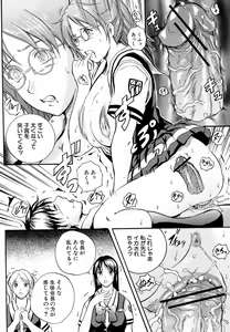 Page 197 of Yawahada Shidou - preview thumbnail