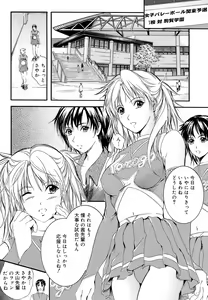 Page 205 of Yawahada Shidou - preview thumbnail