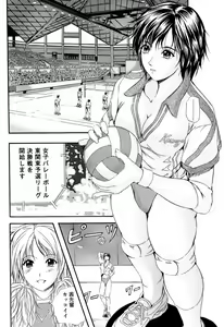 Page 207 of Yawahada Shidou - preview thumbnail