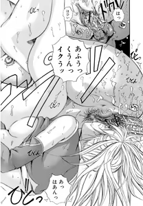 Page 221 of Yawahada Shidou - preview thumbnail