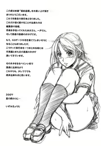 Page 224 of Yawahada Shidou - preview thumbnail