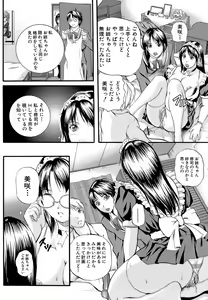 Page 25 of Yawahada Shidou - preview thumbnail