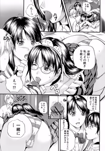 Page 26 of Yawahada Shidou - preview thumbnail