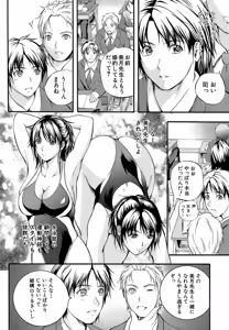 Page 43 of Yawahada Shidou - preview thumbnail