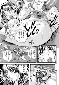 Page 60 of Yawahada Shidou - preview thumbnail