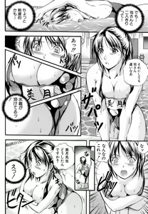 Page 63 of Yawahada Shidou - preview thumbnail