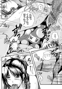 Page 69 of Yawahada Shidou - preview thumbnail