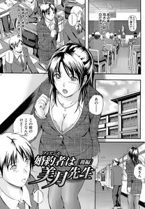 Page 76 of Yawahada Shidou - preview thumbnail