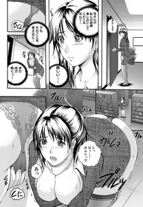 Page 79 of Yawahada Shidou - preview thumbnail