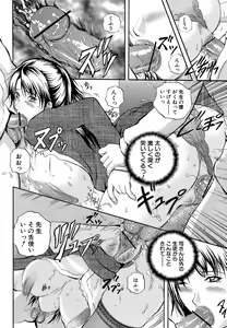 Page 83 of Yawahada Shidou - preview thumbnail