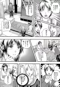 Page 89 of Yawahada Shidou - preview thumbnail