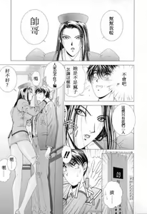 Page 12 of Sex in the elevator! - preview thumbnail