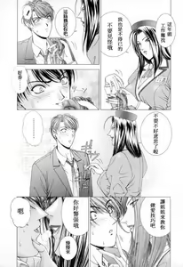 Page 15 of Sex in the elevator! - preview thumbnail