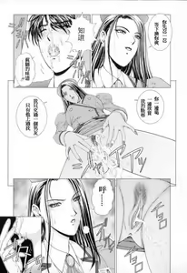 Page 18 of Sex in the elevator! - preview thumbnail