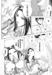 Page 21 of Sex in the elevator! - preview thumbnail