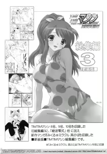 Page 22 of TIMTIM MACHINE AXEL03 ~Suki Suki Henrietta~ - preview thumbnail