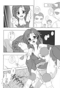 Page 12 of First Fuck ga IV P - preview thumbnail