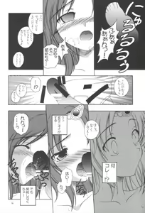 Page 14 of First Fuck ga IV P - preview thumbnail