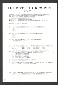 Page 41 of First Fuck ga IV P - preview thumbnail